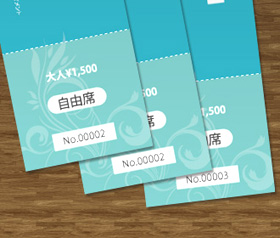 ナンバリング入りチケット