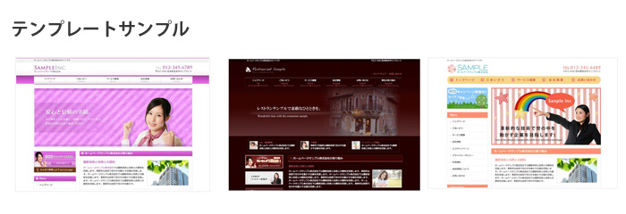 テンプレートサンプル