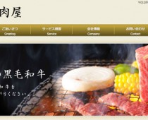 ホームページテンプレートサンプル【飲食店】