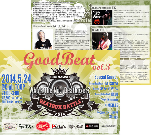 goodbeatvol3