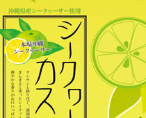 【商品包装紙】沖縄農園様