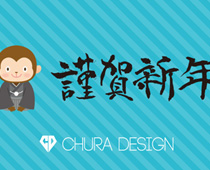 2016年　新年のご挨拶